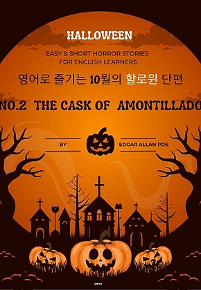 영어로 즐기는 10월의 할로윈 단편 No.2 표지
