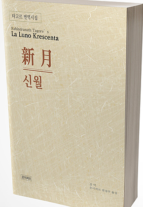 신월(新月) 표지