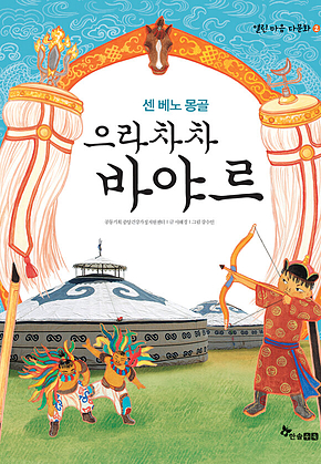 으라차차 바야르 표지