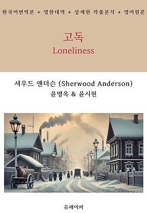 고독 표지