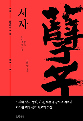 서자 표지