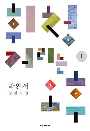 휘청거리는 오후1 표지