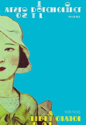 사랑은 무한대이외다 표지