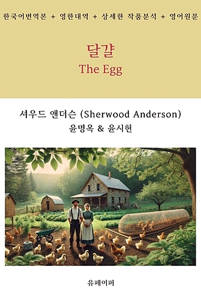 달걀 표지