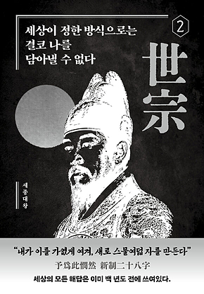 세상이 정한 방식으로는 결코 나를 담아낼 수 없다 표지