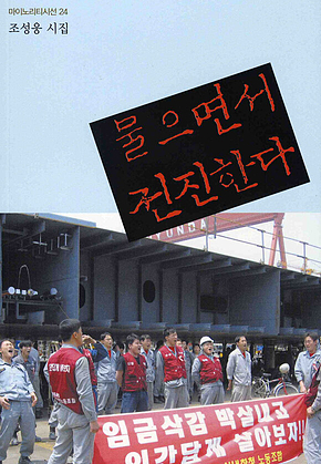 물으면서 전진한다 표지