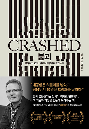 붕괴 표지