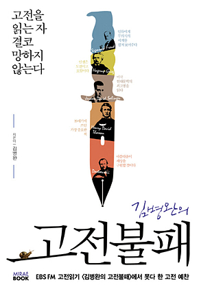 고전불패 표지