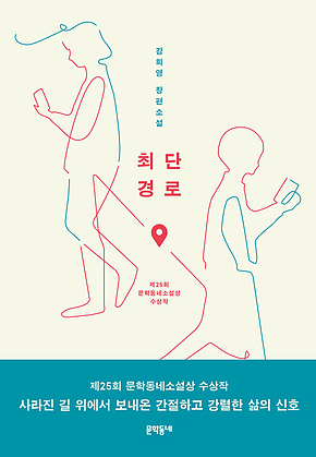 최단경로 표지