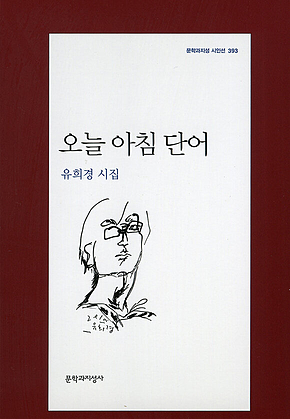 오늘 아침 단어 표지