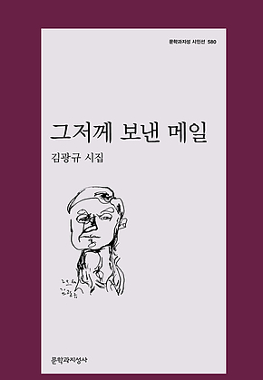 그저께 보낸 메일 표지