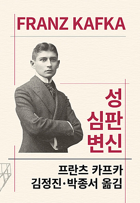 성/심판/변신 표지