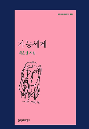 가능세계 표지