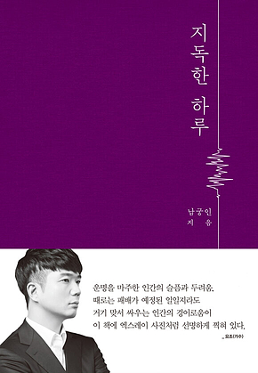 지독한 하루 표지