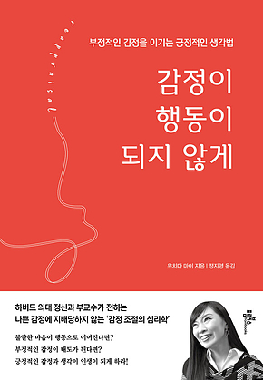 사랑하는 일로 살아가는 일 표지