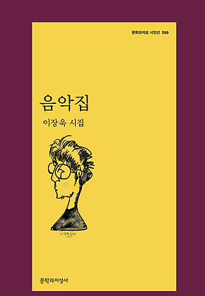 음악집 표지
