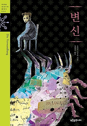변신 표지