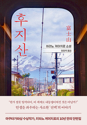 후지산 표지