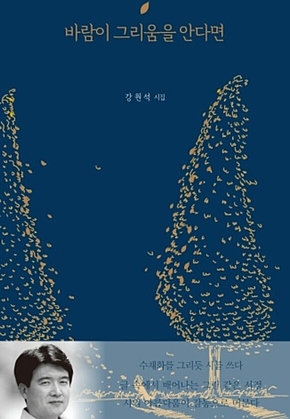 바람이 그리움을 안다면 표지