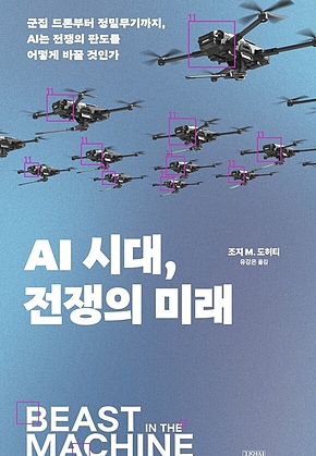 설계된 판 : 기울어진 금융 시스템과 불공정한 돈의 게임 표지