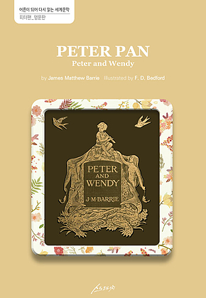 PETER PAN Peter and Wendy : 어른이 되어 다시 읽는 세계 문학 표지