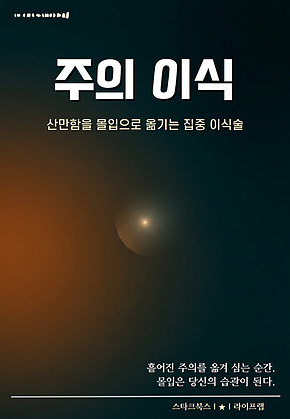 주의 이식 표지