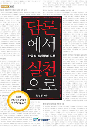 담론에서 실천으로 표지