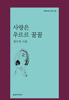 사랑은 우르르 꿀꿀 표지