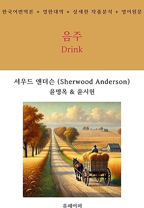 음주 표지