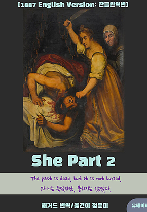 She (Part 2) 표지
