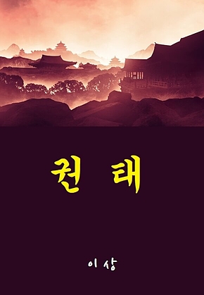 권태 표지