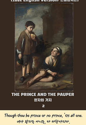 THE PRINCE AND THE PAUPER 2 표지