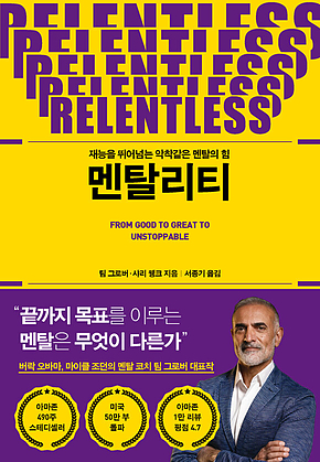 멘탈리티 표지