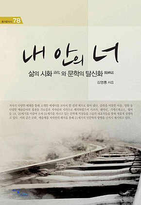 내 안의 너 표지