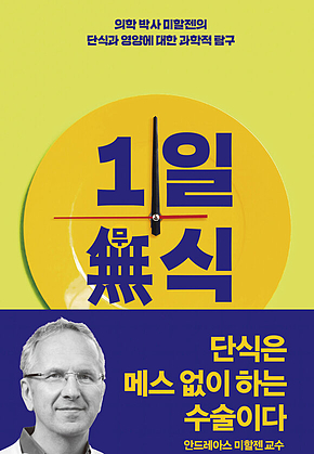 1일無식 표지