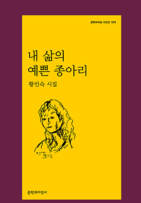 내 삶의 예쁜 종아리 표지
