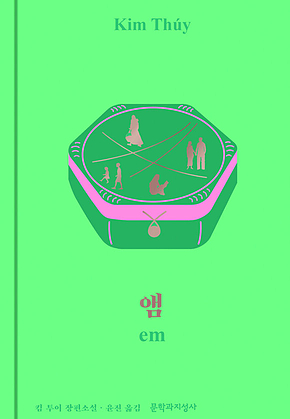앰 표지