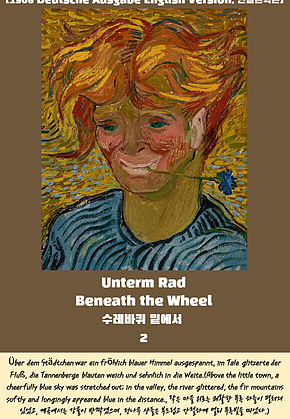 Beneath the Wheel 2 표지