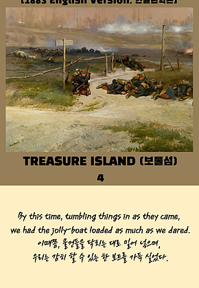 Treasure Island 4 표지