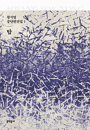 탑 표지