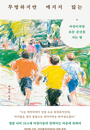 천국의 그림자 : 상실과 우울, 그리고 퇴사 후 떠난 여행 표지