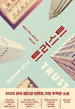 트러스트 표지