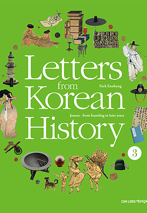 Letters from Korean History 한국사 편지 영문판 3 : from founding to later years 표지