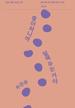 좋아하니까 말해 주는 거야 표지