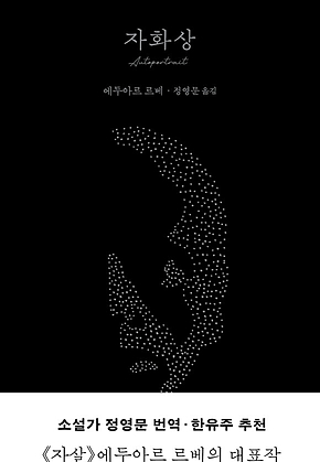 자화상 표지