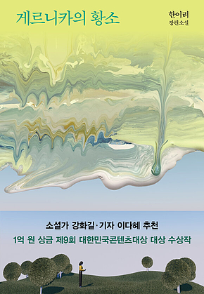 게르니카의 황소 표지