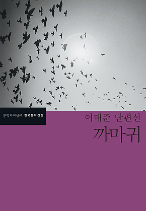 까마귀 표지