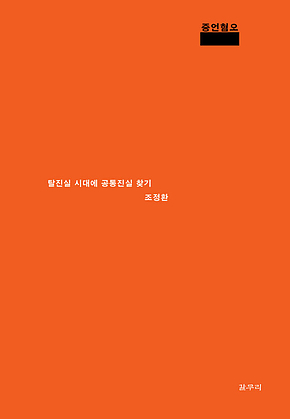 증언혐오 표지