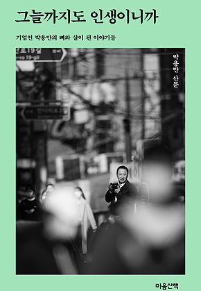 그늘까지도 인생이니까 표지