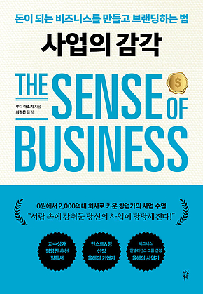 사업의 감각 표지